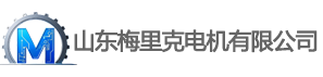 燃气表密封性检测|全自动水表检定装置|热量表标准设备|临界流音速喷嘴气体流量装置|DN300-1200流量计检定-山东梅里克电机有限公司
